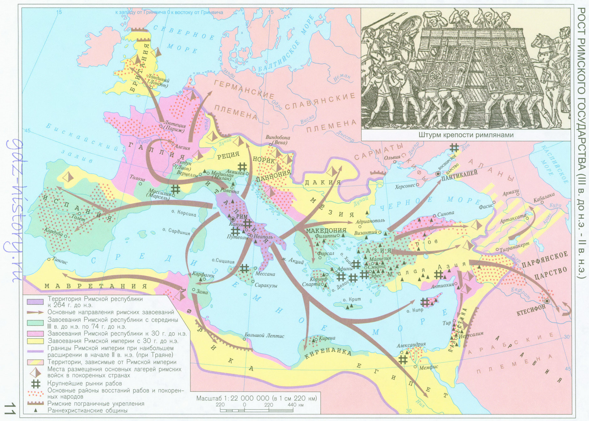 Рост Римского государства - атлас "История древнего мира" 5 класс "Картография" Омск