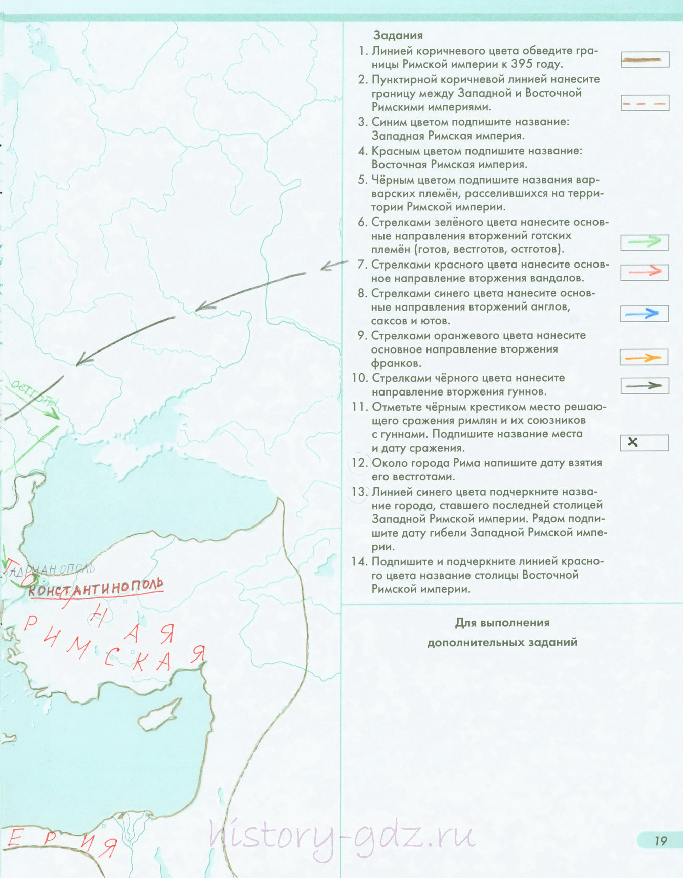 Римская империя в 4-5 веках - готовая контурная карта 5 класс гдз Римская империя в 4-5 веках - готовая контурная карта 5 класс гдз