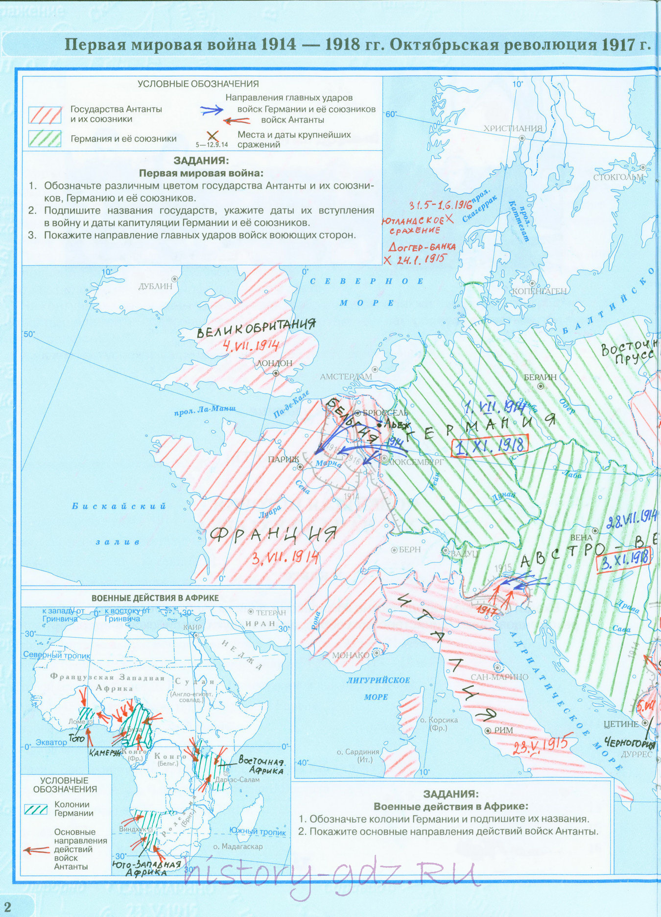 Контурная карта 9 класс гдз - Первая мировая война 1914-1918. Октябрьская революция Контурная карта 9 класс гдз - Первая мировая война 1914-1918. Октябрьская революция