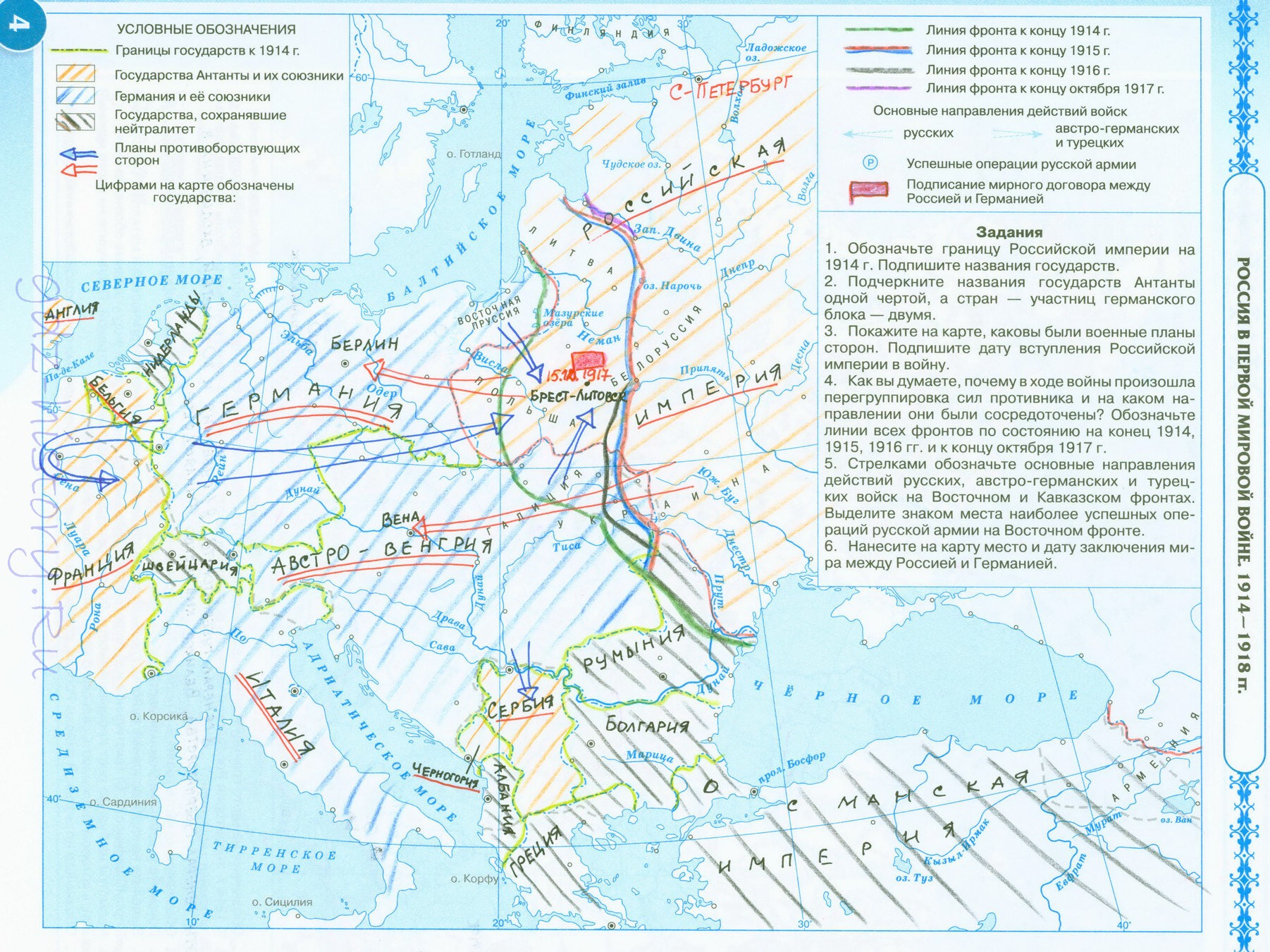 Контурная карта гдз - Россия в Первой мировой войне Контурная карта гдз - Россия в Первой мировой войне