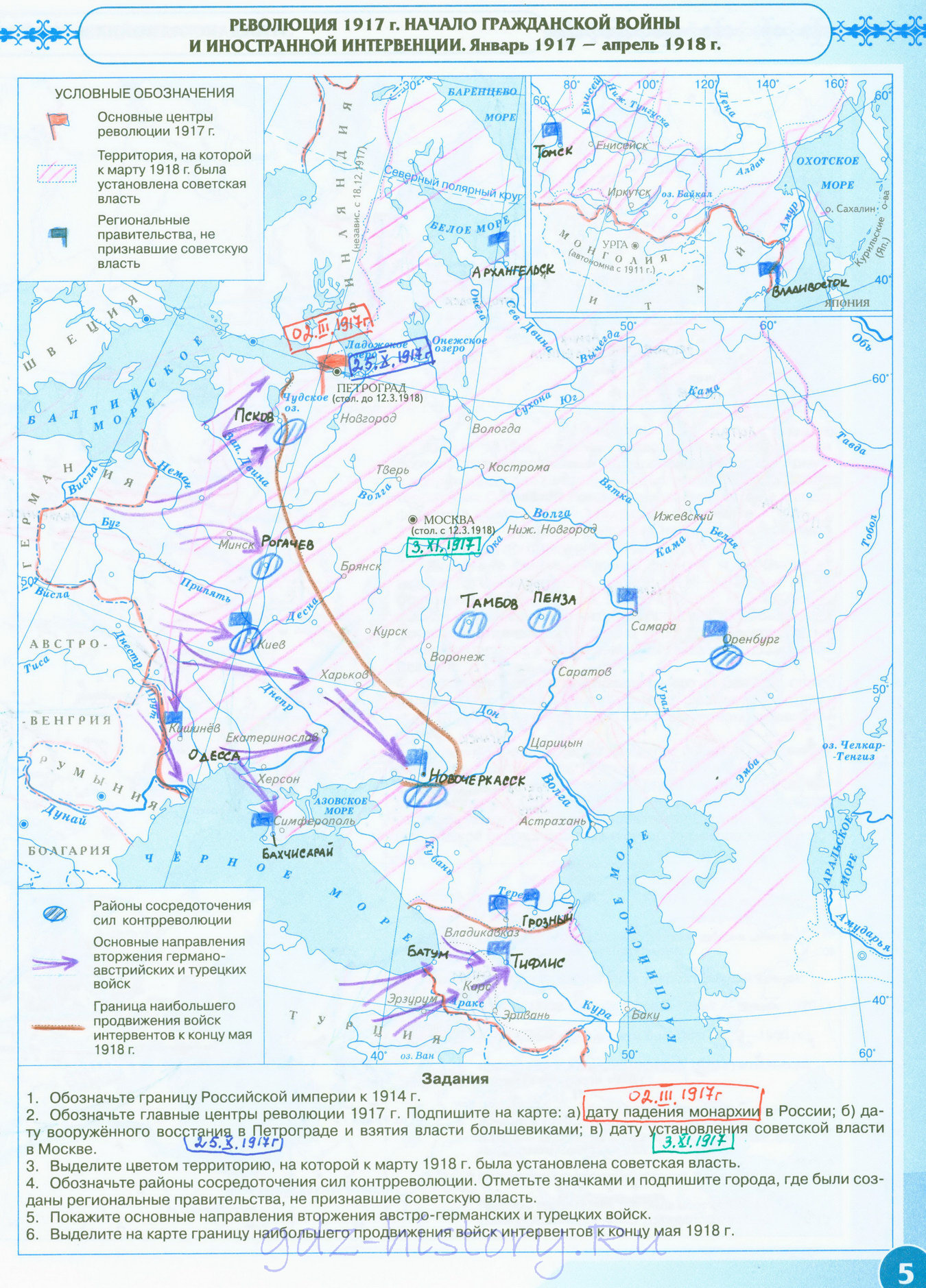Контурная карта гдз Революция 1917 года. Начало Гражданской войны и иностранной интервенции Контурная карта гдз Революция 1917 года. Начало Гражданской войны и иностранной интервенции