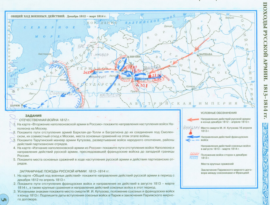 Отечественная война 1812 года - контурная карта 8 класс гдз