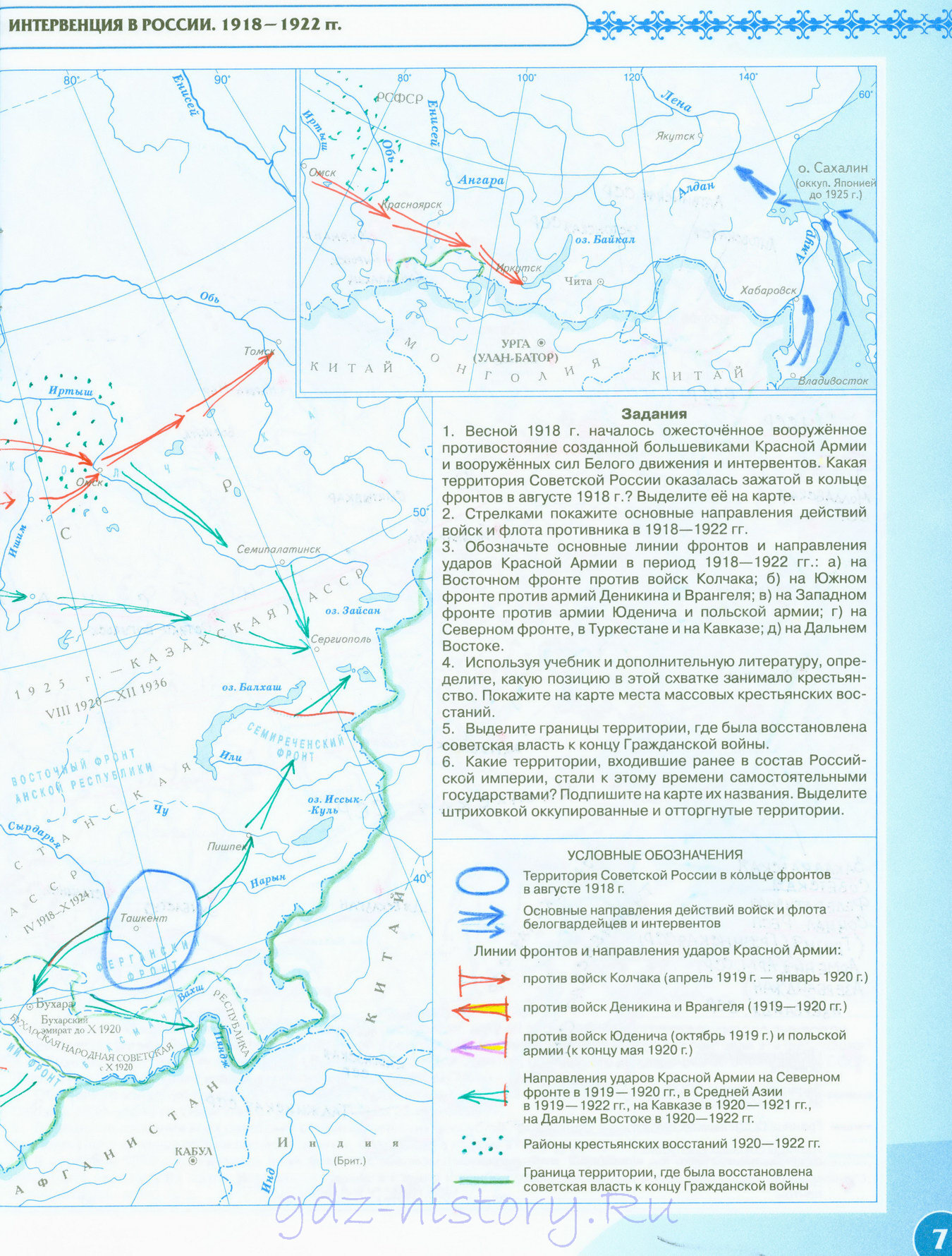 Гражданская война и иностранная военная интервенци - контурная карта Гражданская война и иностранная военная интервенци - контурная карта
